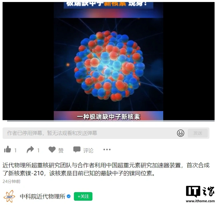 股票配资相 我国团队合成极端缺中子新核素镤-210，利用中国超重元素研究加速器装置