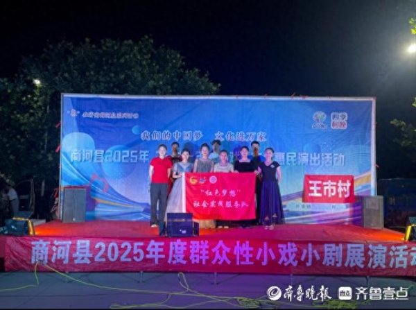 郑州股票配资平台 用艺术服务大众, 齐鲁师范学院音乐学院志愿者开展文化惠民演出